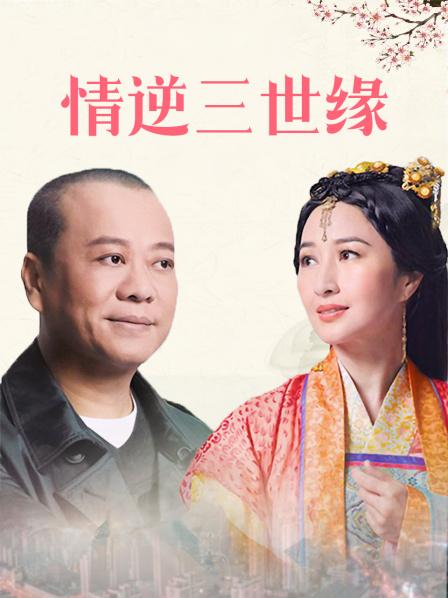 中国夫妇